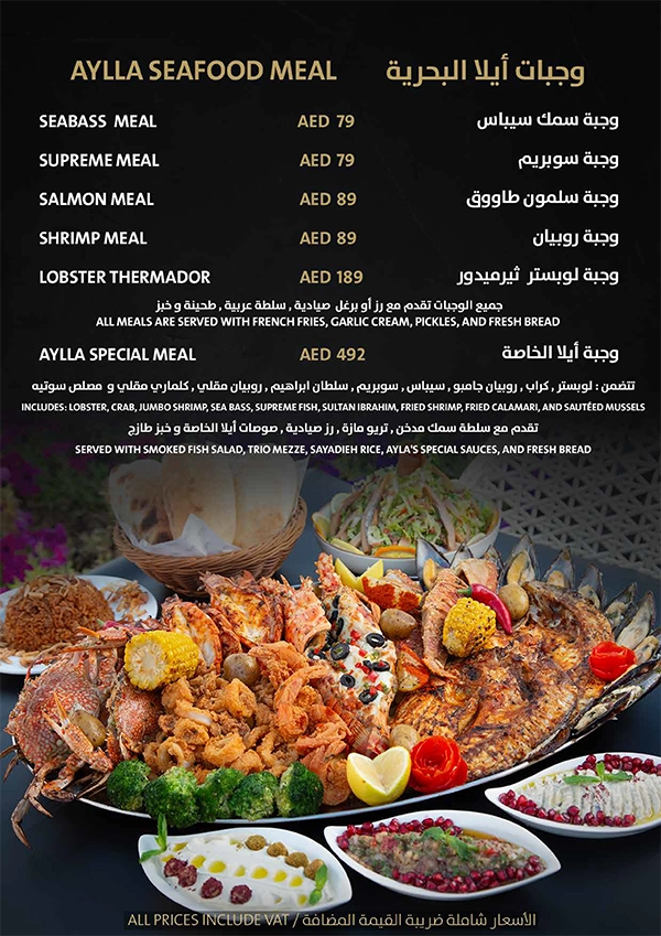 Aylla Seafood Restaurant-signature-dishes