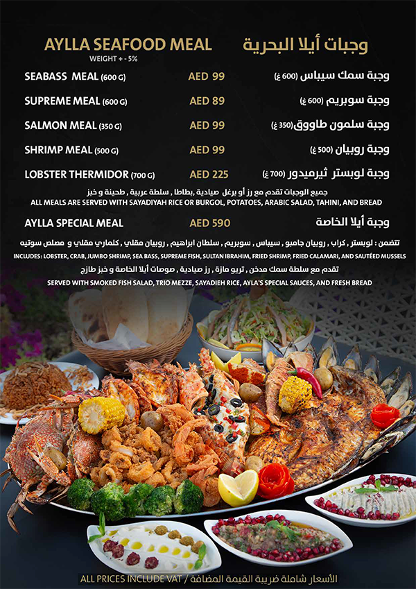 Aylla Seafood Restaurant Signature Dishes