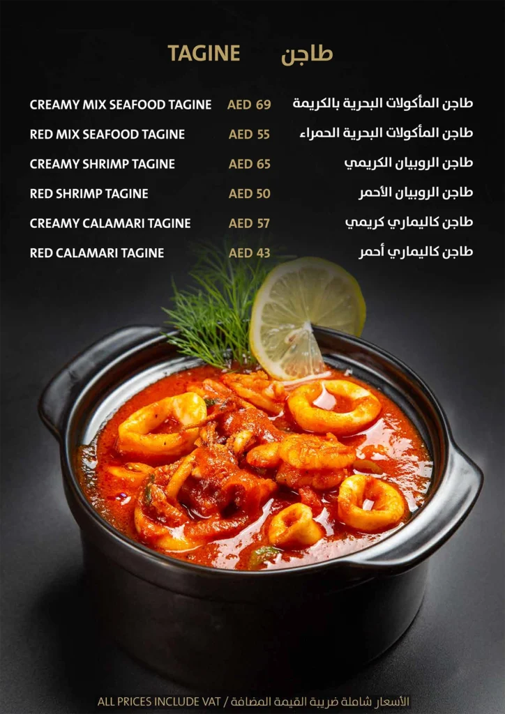 Aylla TAGINE