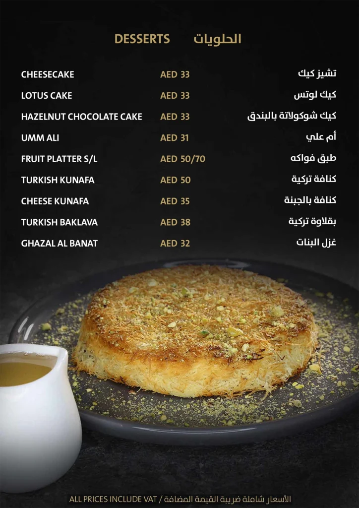 Aylla DESSERTS