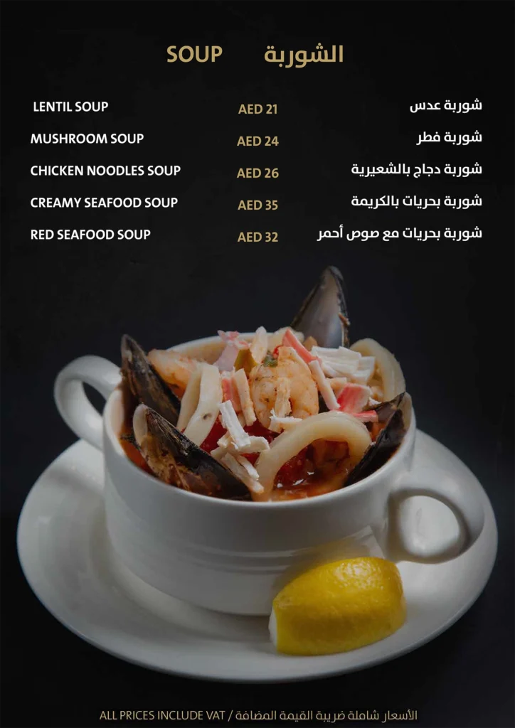 Aylla Soup