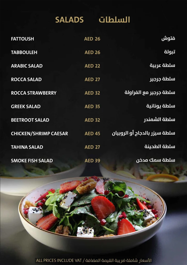Aylla Salad