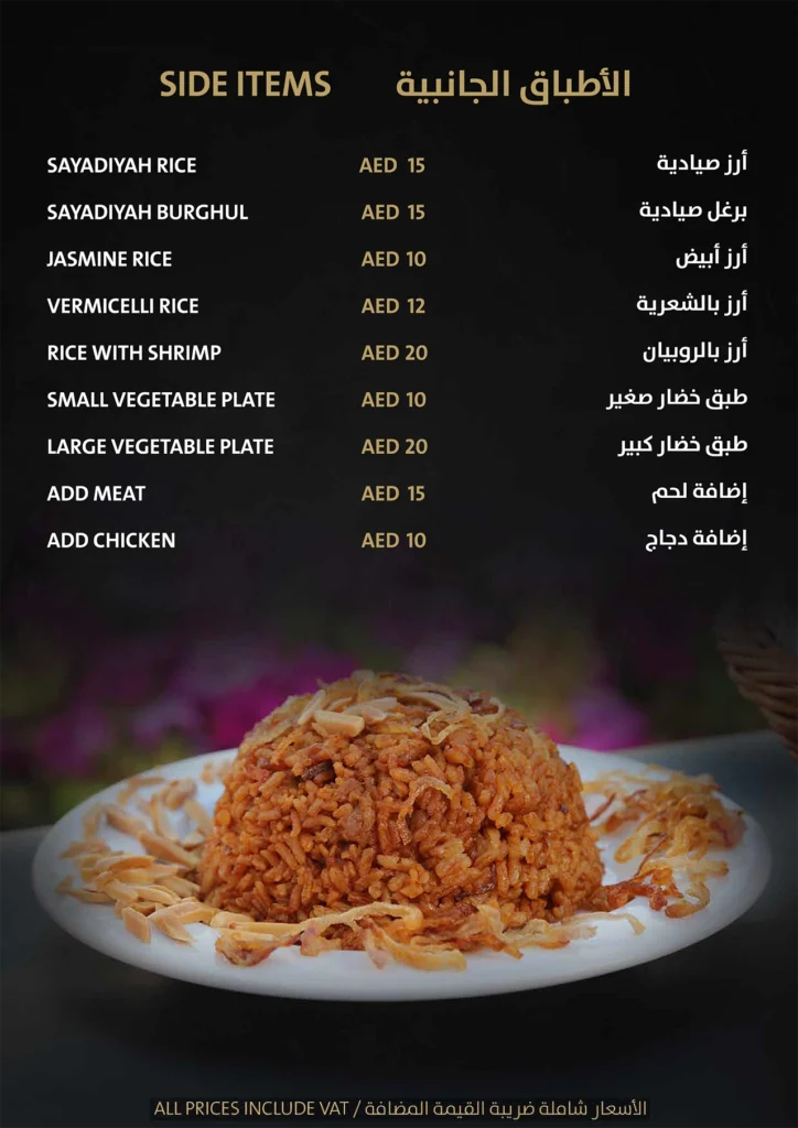 Aylla SIDE ITEMS